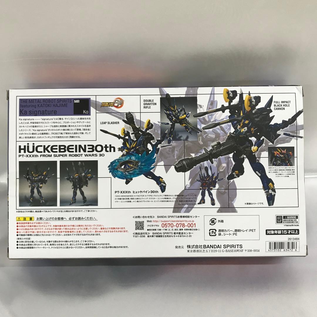 L ROBOT魂 ＜SIDE OG＞ ヒュッケバイン30th