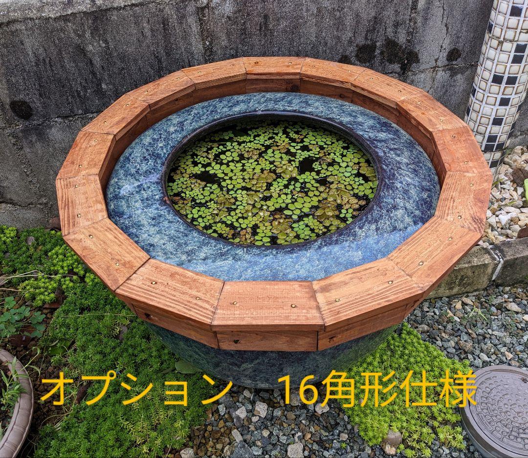 睡蓮鉢木枠カバー　50cmタイプ