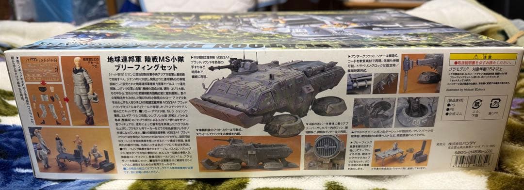 バンダイ 1／ 35 U．C．ハードグラフ 地球連邦軍 陸戦MS小隊ブリーフ…