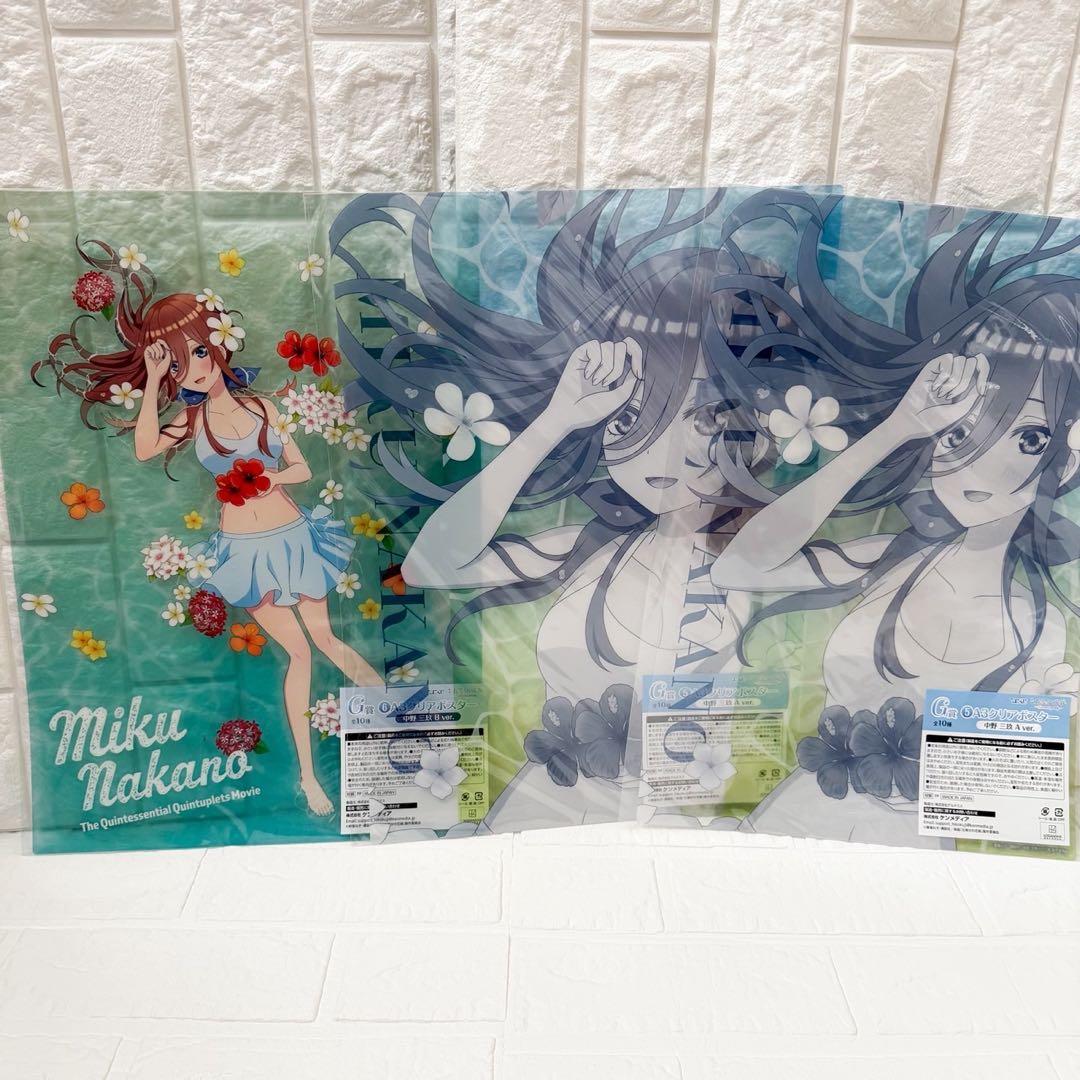 激レア三玖推し！必見！五等分の花嫁 中野三玖グッズセット(写真5枚全て）