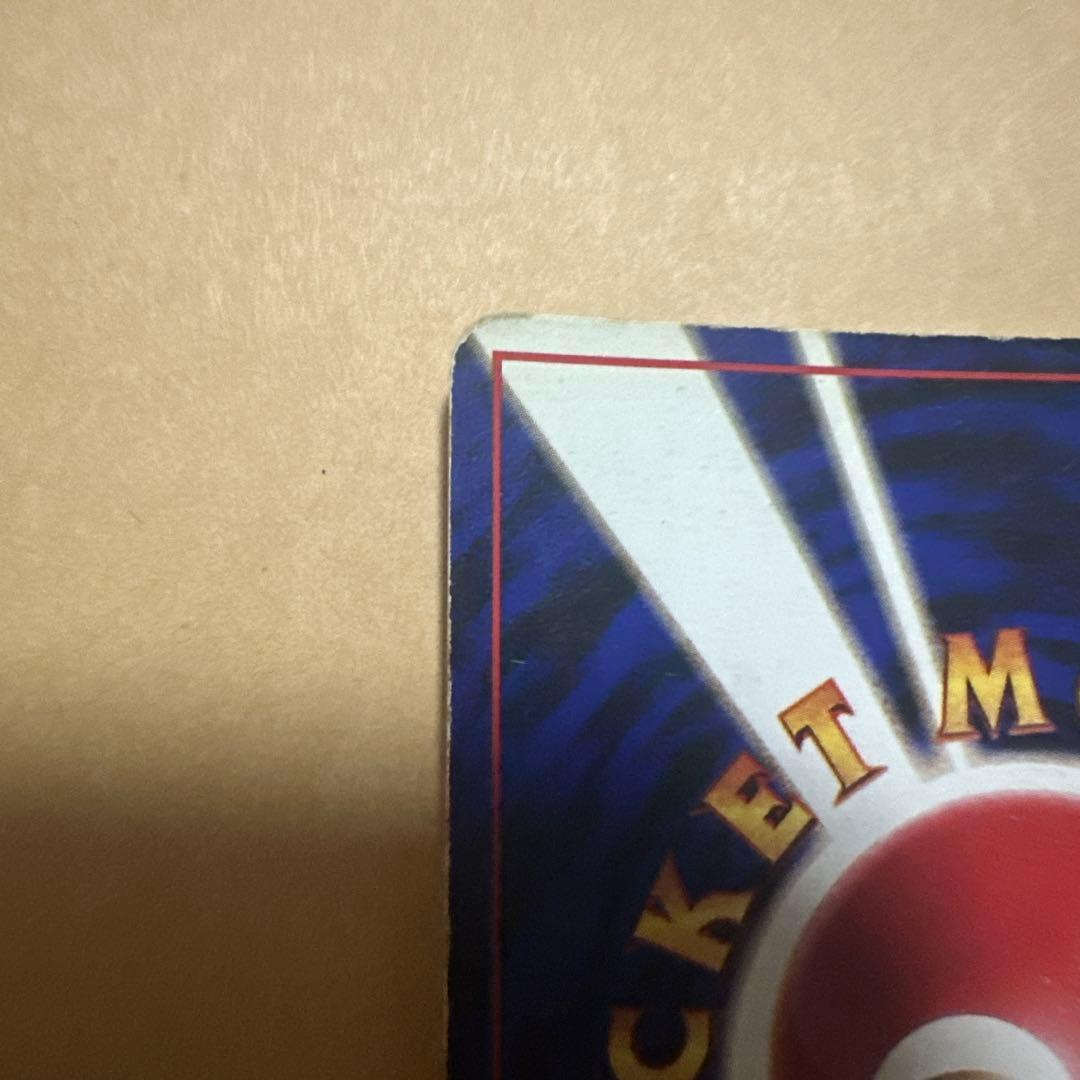 ポケモンカード 旧裏 カメックス 初版 マークなし