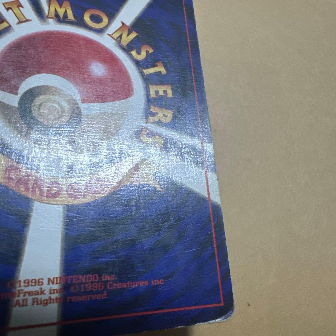 ポケモンカード 旧裏 カメックス 初版 マークなし