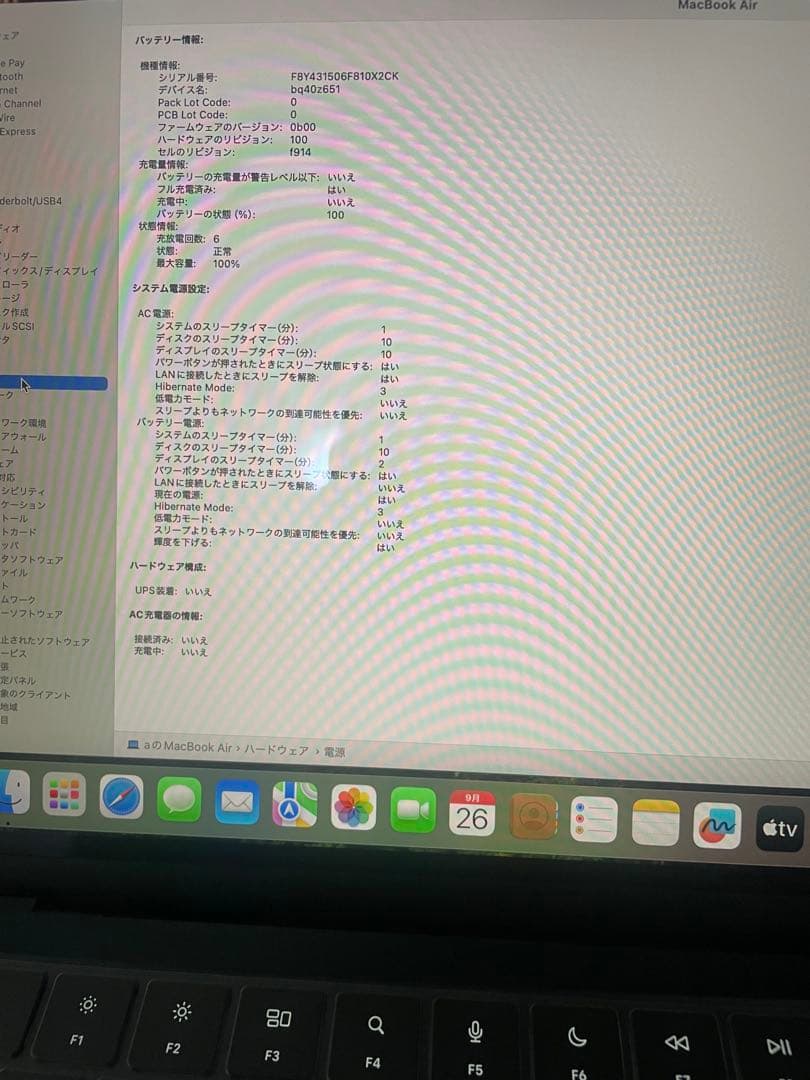 【バッテリー100%】MacBookAir M2 8GB 256GB 2022