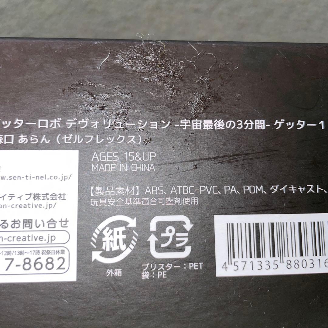 RIOBOT ゲッターロボ デヴォリューション‐宇宙最後の3分間‐ゲッター1