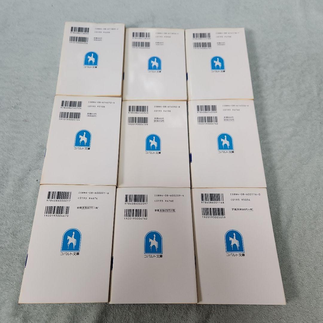 グラスハート　まとめ売り　若木未生 コバルト文庫 幻冬舎コミックス