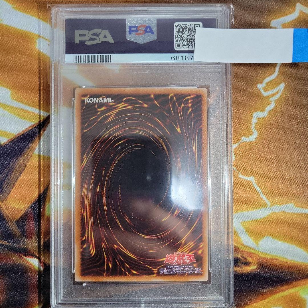 カオスソルジャー 開闢の使者 レリーフ PSA 9