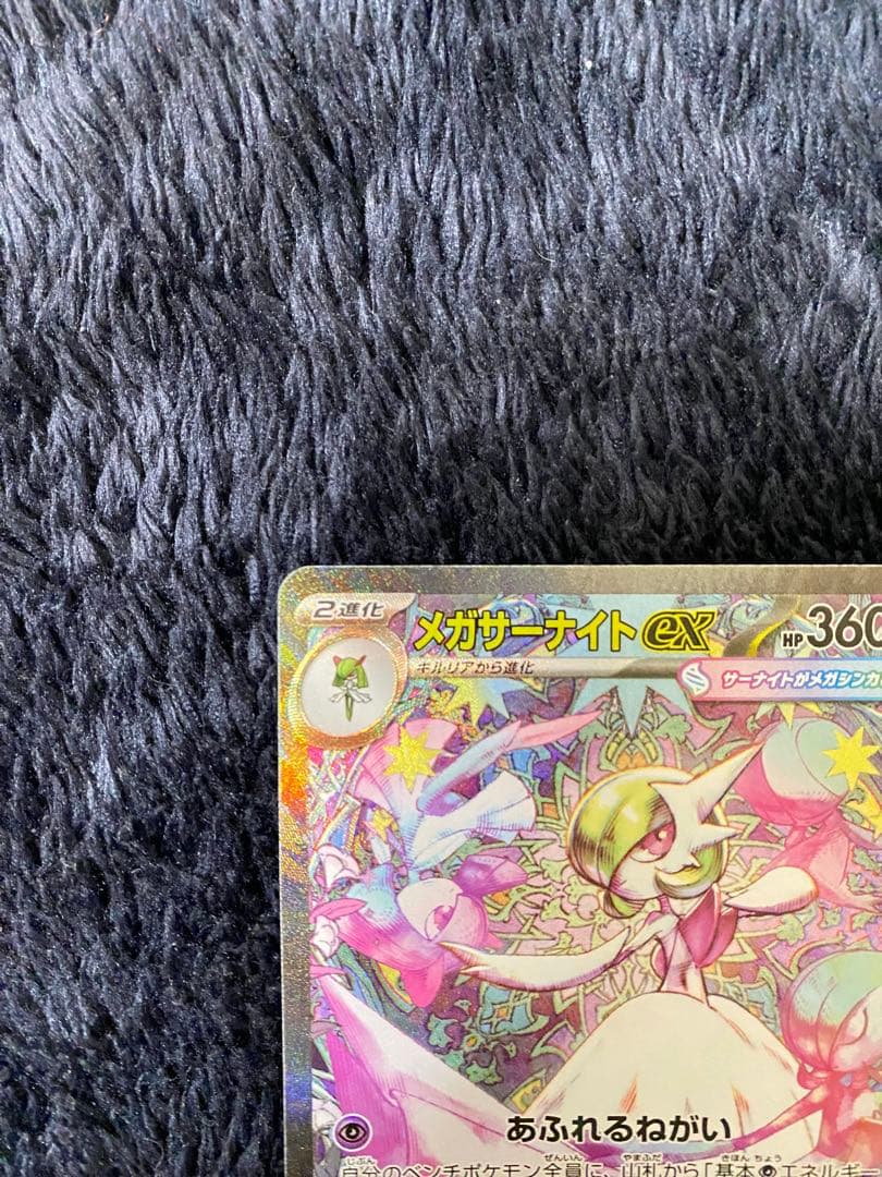 き*け様 メガサーナイトex SAR