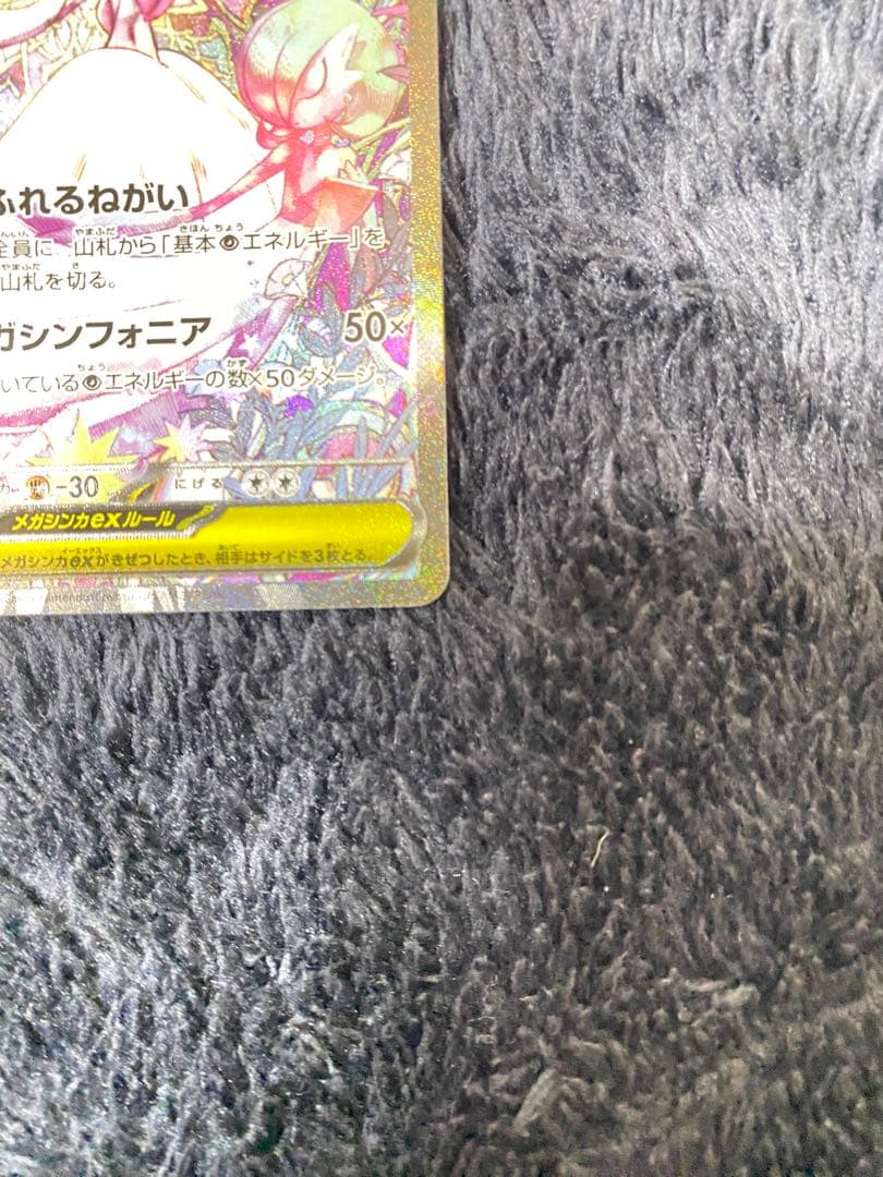 き*け様 メガサーナイトex SAR