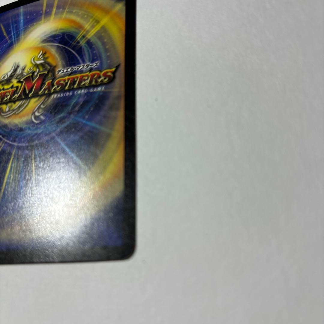 【平均24時間以内発送】ボルメテウスホワイトドラゴン　初期　DM-06