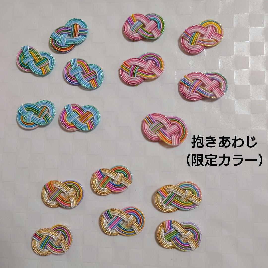 pene　水引パーツ