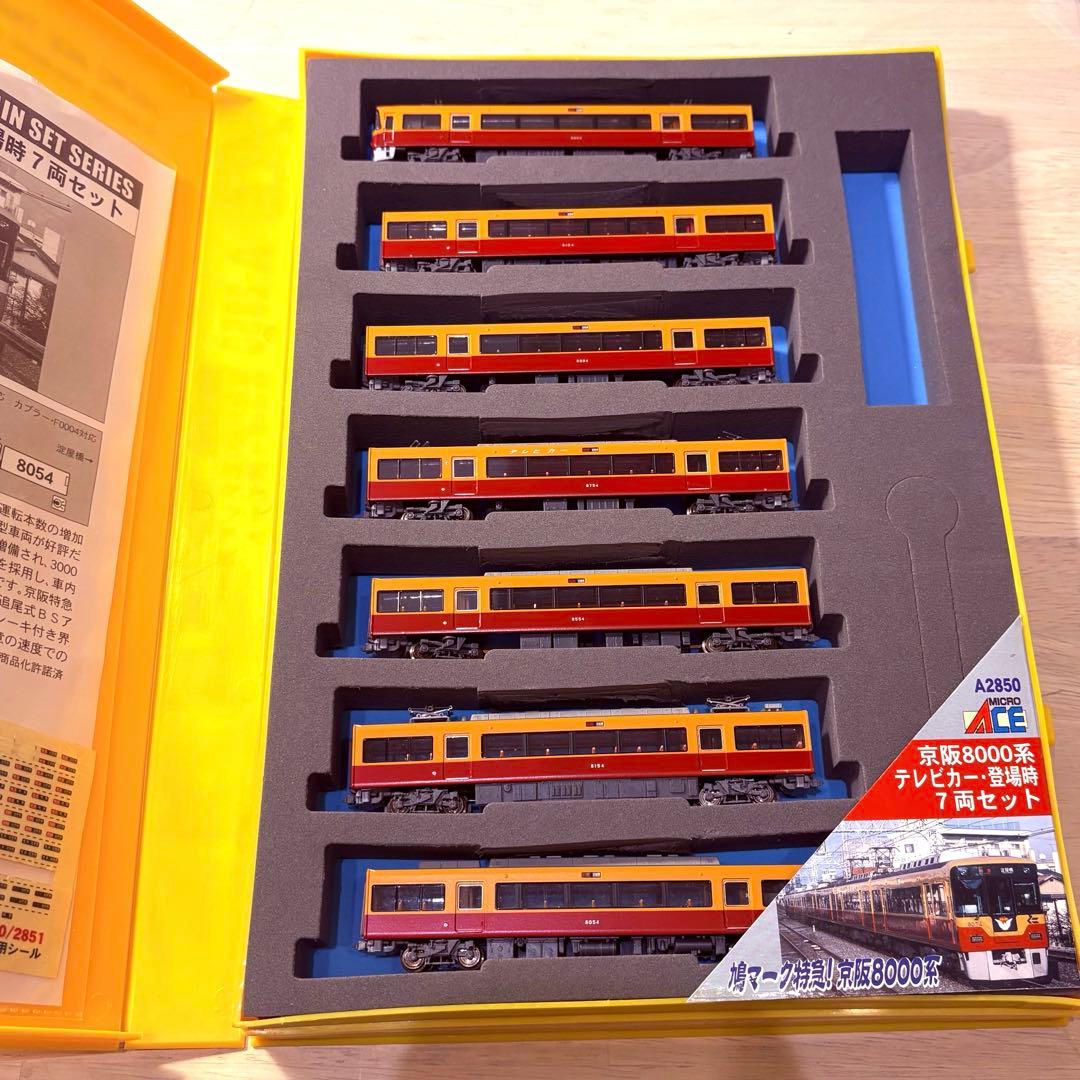 マイクロエース A-2850京阪 8000系 テレビカー 登場時 7両セット