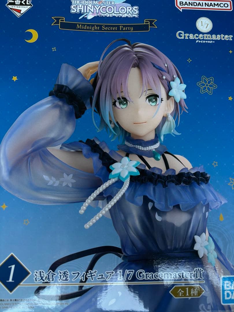 シャニマス 1番くじ 浅倉透 フィギュア