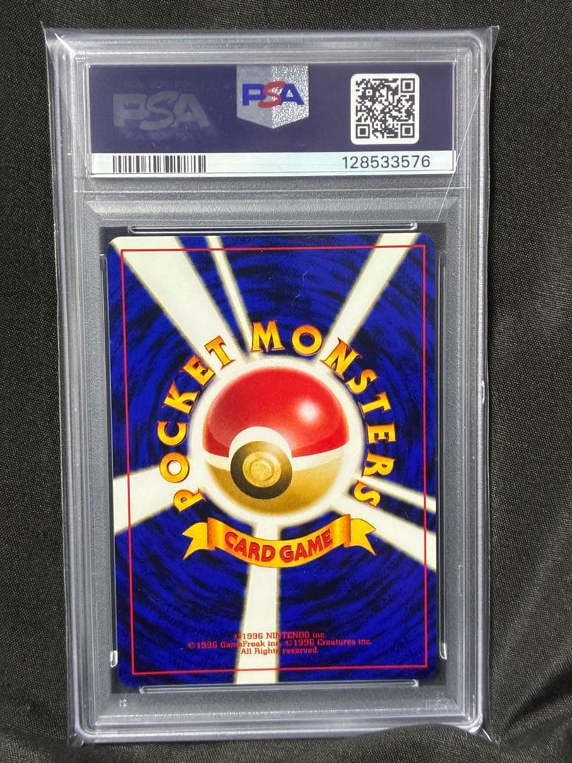 大玉ホロ PSA9 わるいライチュウ 旧裏 2000 26 32