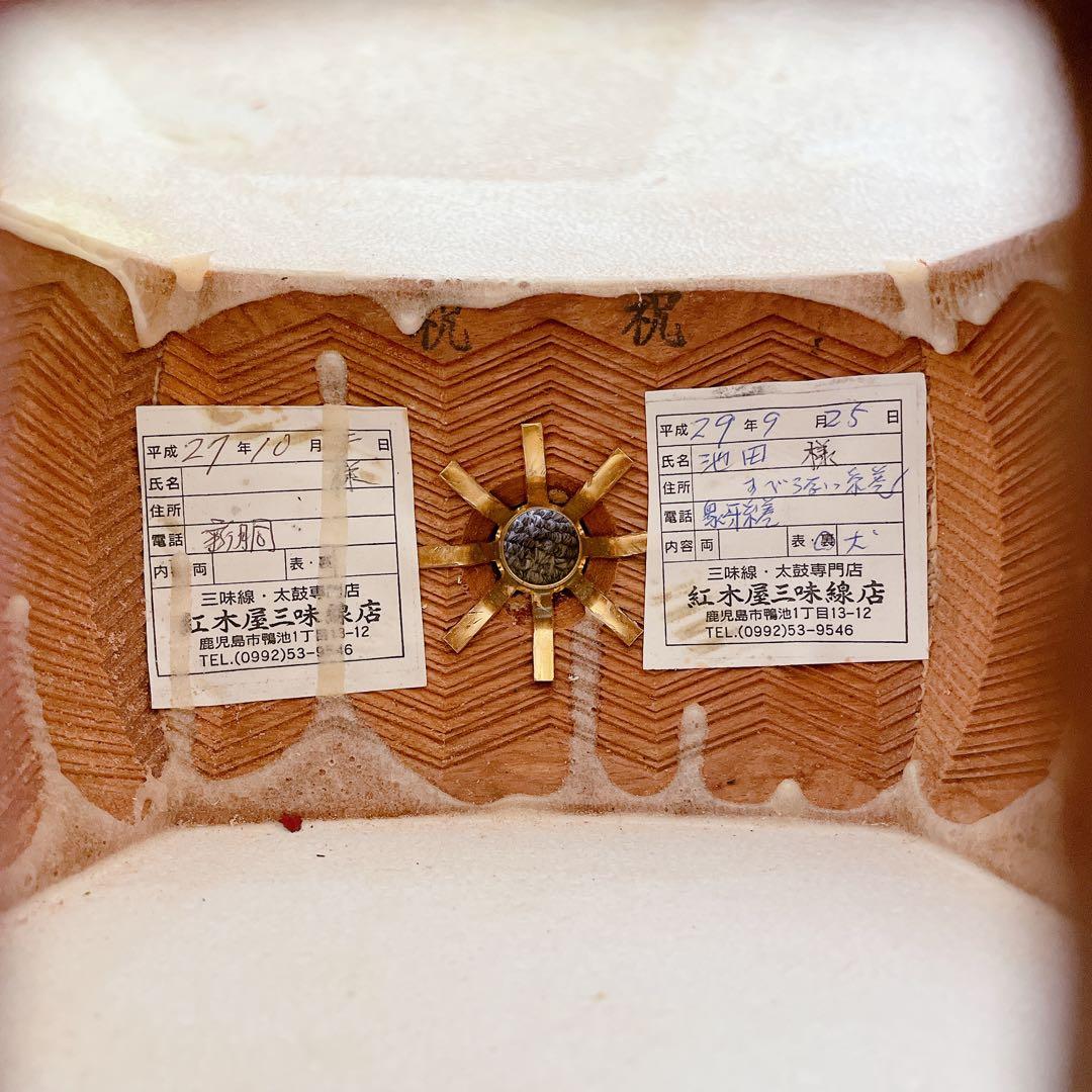 津軽三味線 紅木 太棹 綾杉胴 子持ち綾杉　2本溝