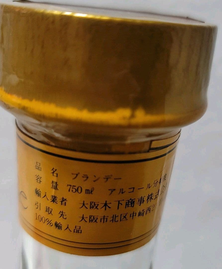 【古酒・未開栓】L.Dorville NAPOLEON DELUXE (特級)