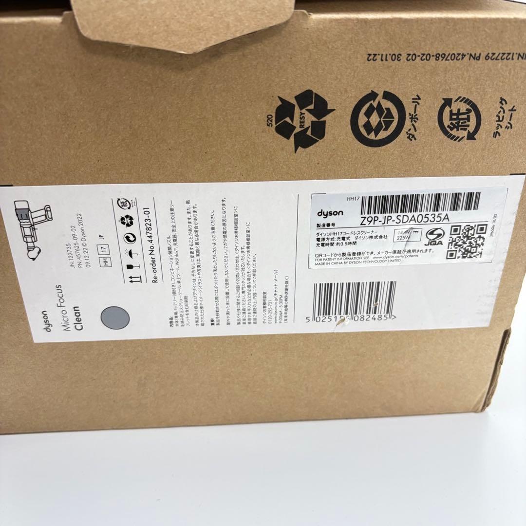 Dyson Micro Focus Clean コードレス掃除機