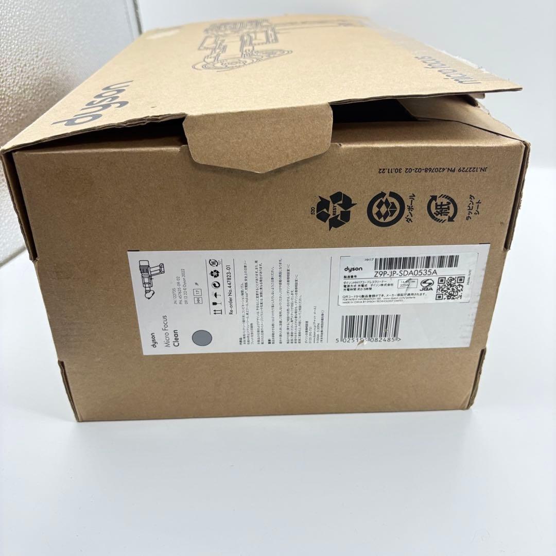 Dyson Micro Focus Clean コードレス掃除機