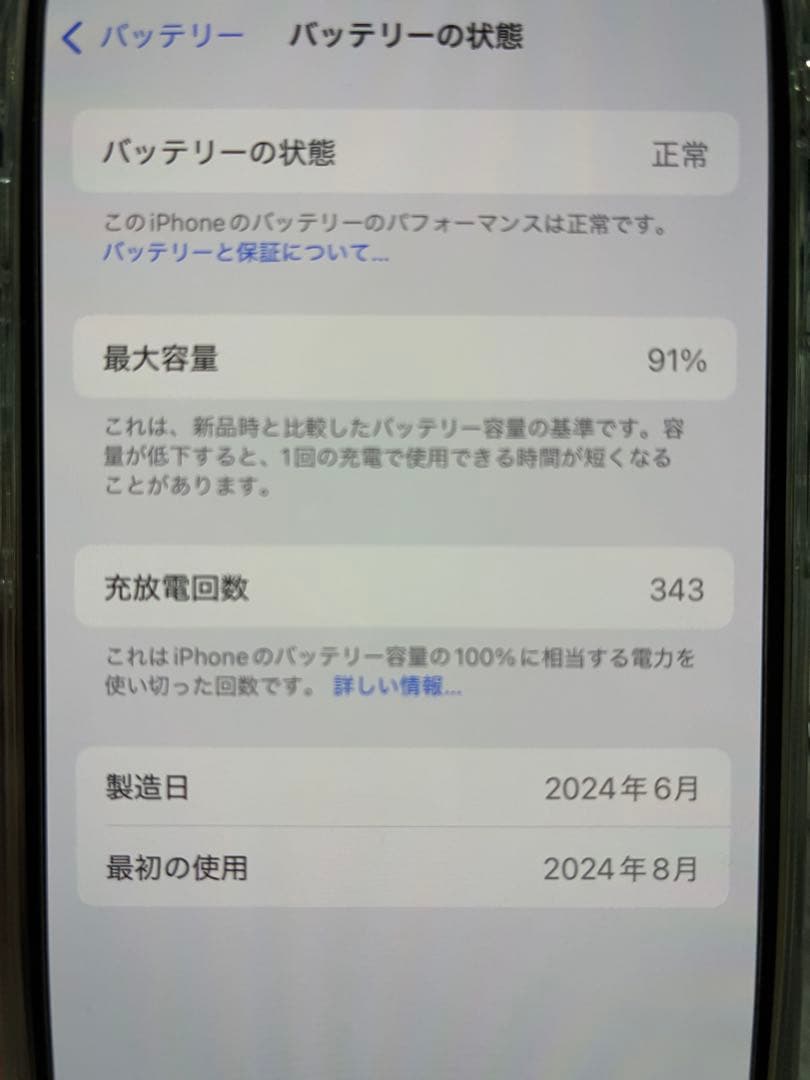 【美品】Apple iPhone 15 128本体