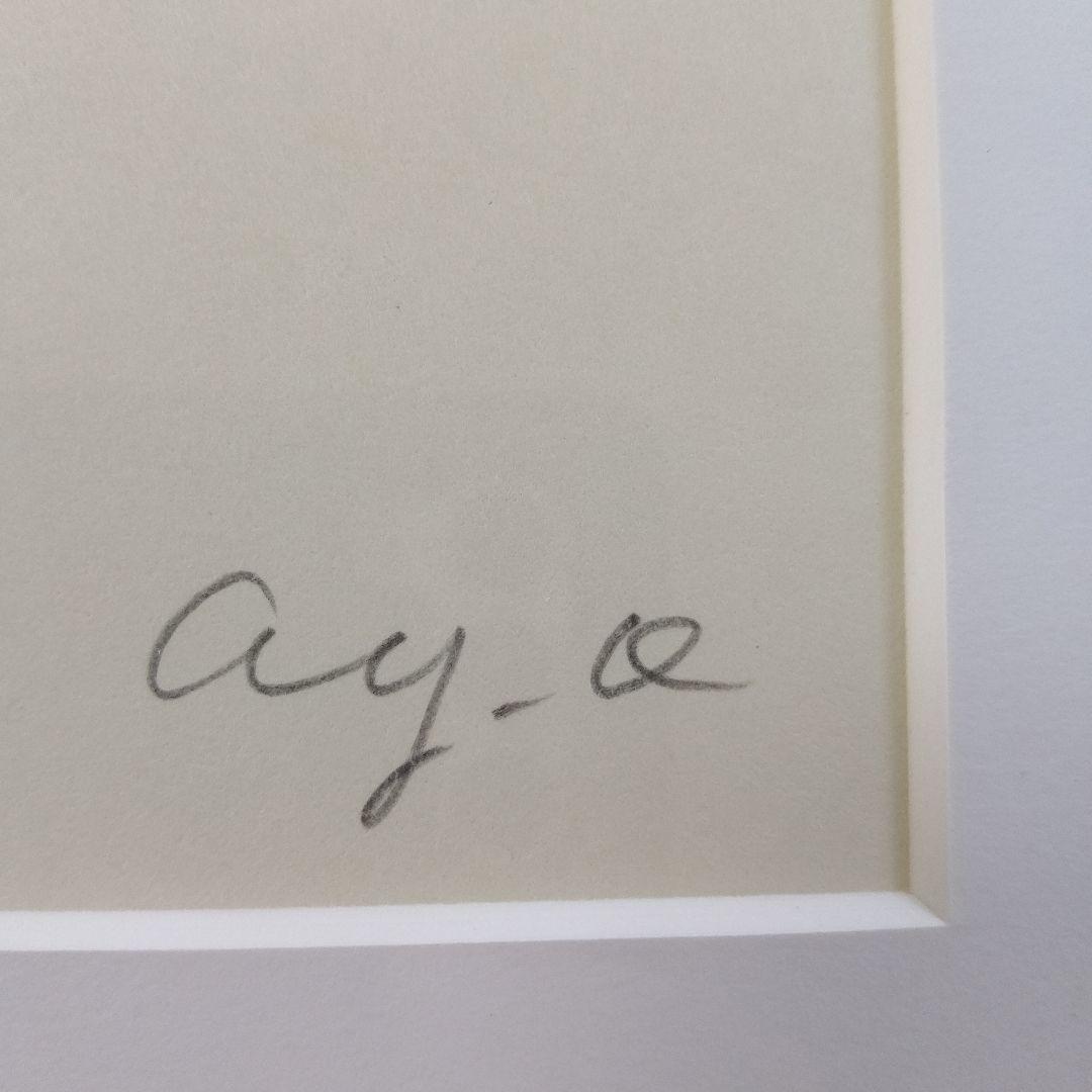 \"新品\"シルクスクリーン 靉嘔あいおう『I Love You』草土社額装、共箱付