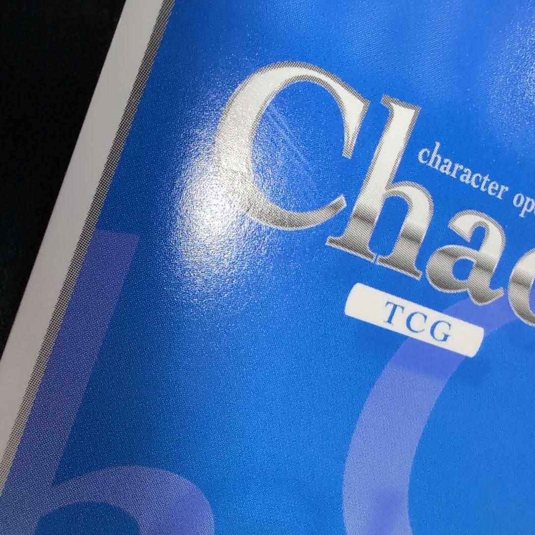 chaos 才色兼備な学生会長 三司あやせ サイン SP【まとめ不可】