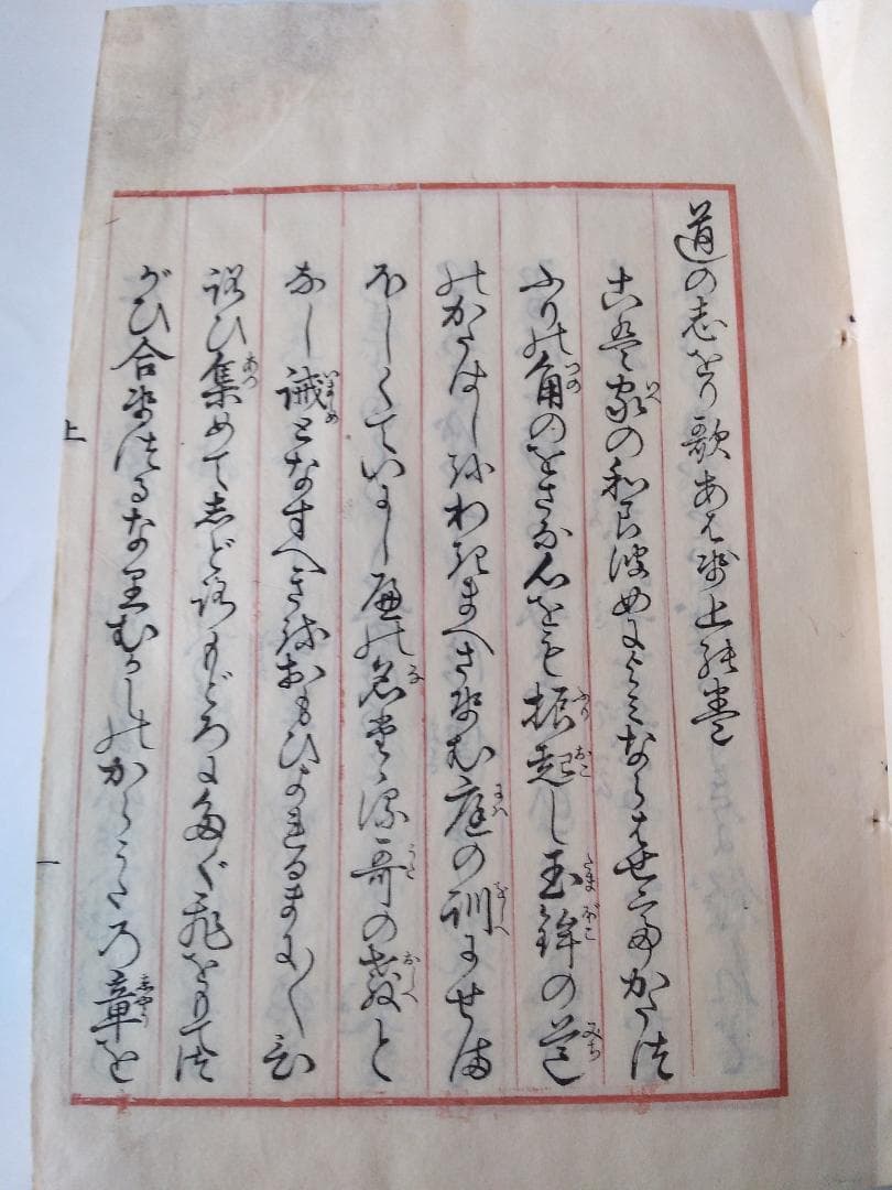 和本倶楽部①『筆得要文春秋袋 全』② 『道の志をり歌あわせ・上中下』上中下