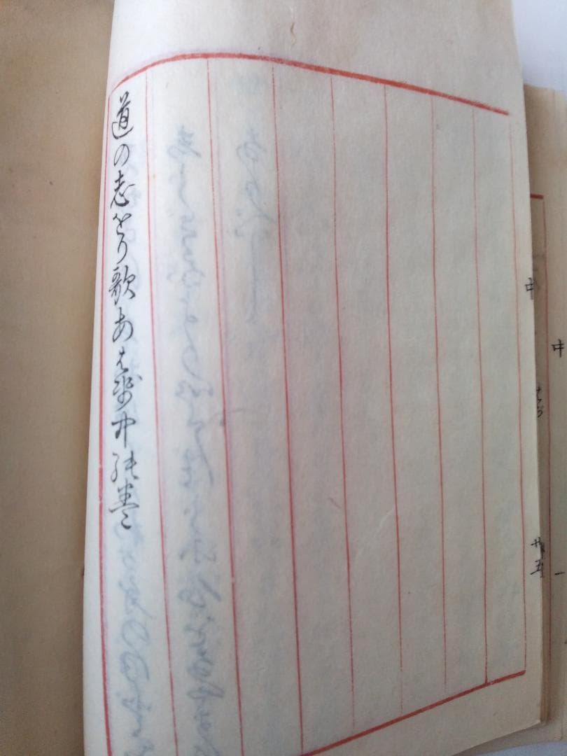 和本倶楽部①『筆得要文春秋袋 全』② 『道の志をり歌あわせ・上中下』上中下