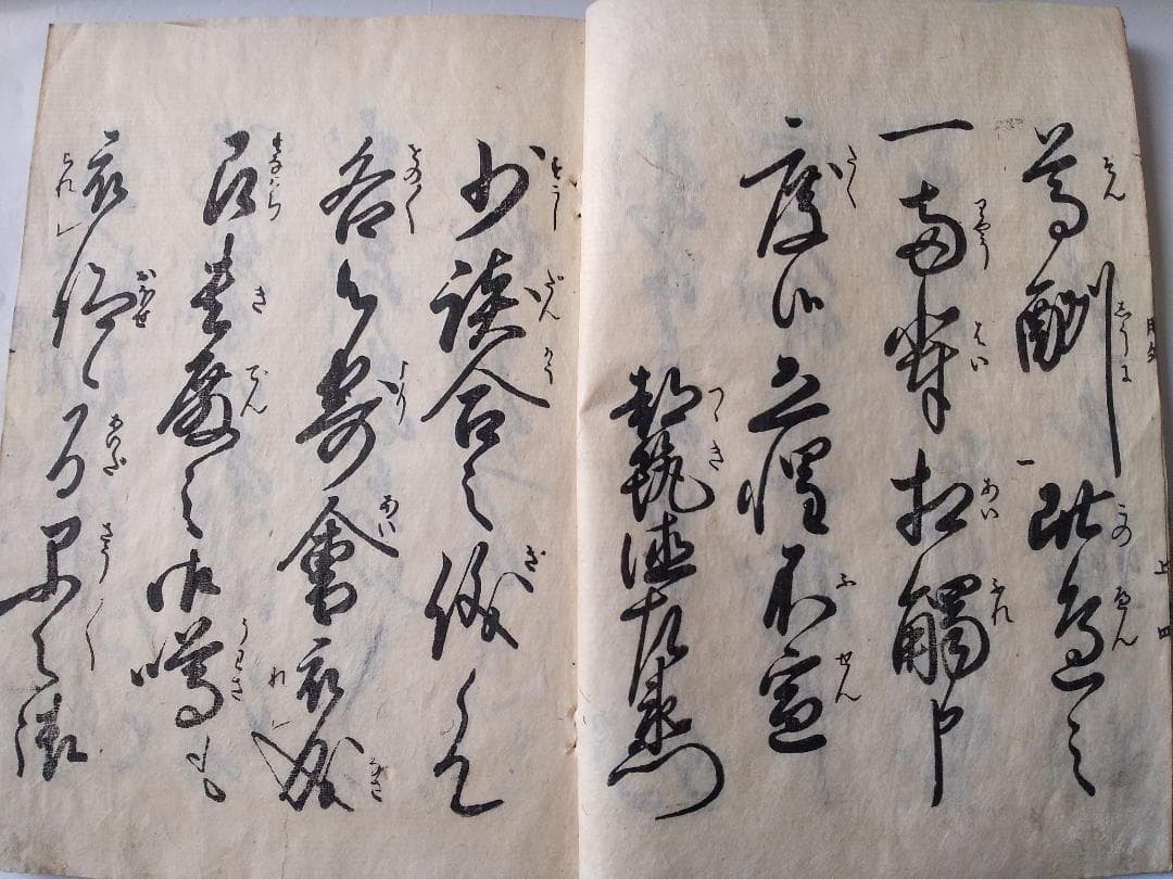 和本倶楽部①『筆得要文春秋袋 全』② 『道の志をり歌あわせ・上中下』上中下