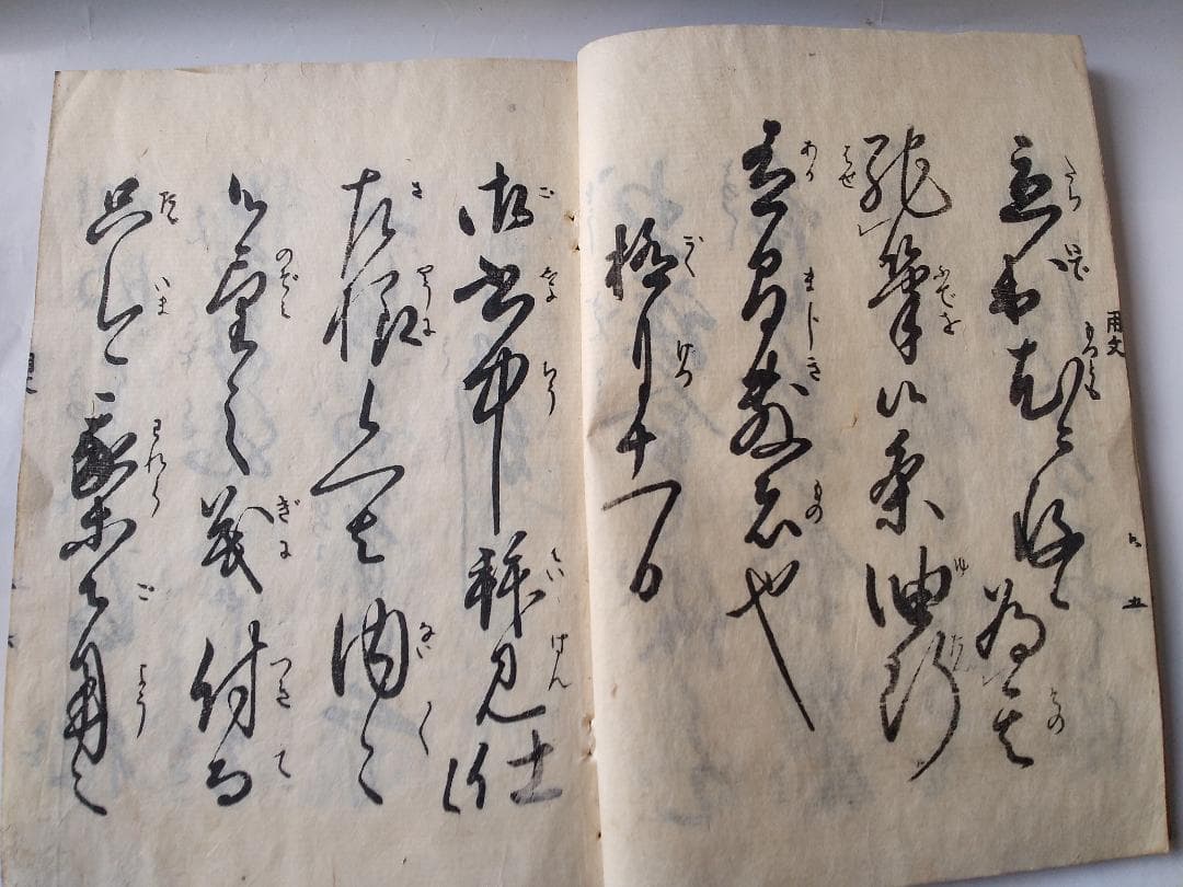 和本倶楽部①『筆得要文春秋袋 全』② 『道の志をり歌あわせ・上中下』上中下