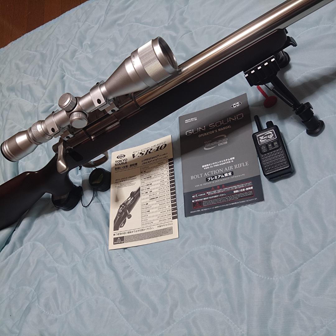 VSR-10 プロハンターG ガンサウンド　東京マルイ　生産終了品