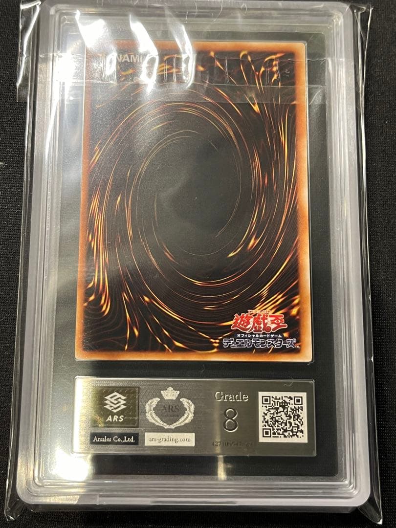 神炎皇ウリア　レリーフ　遊戯王　ARS8