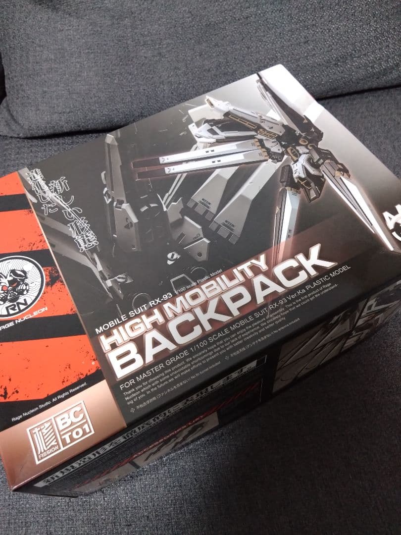 MG νガンダム 専用 ハイモビリティバックパック 1/100