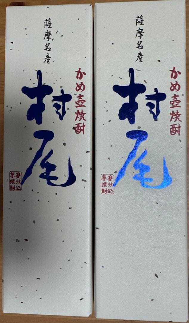 村尾 750ml ANA機内販売　2本