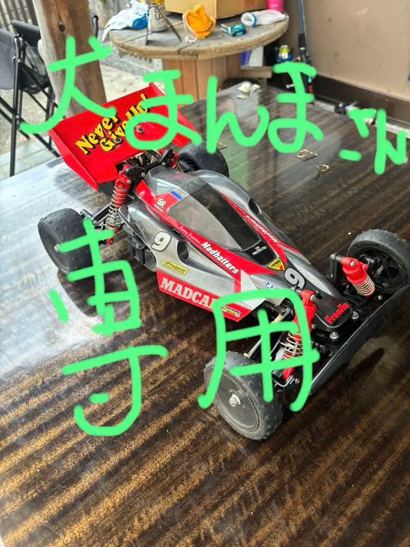 犬まんま　タミヤ　マッドキャップ　2台セット　ラジコン　RC 田宮