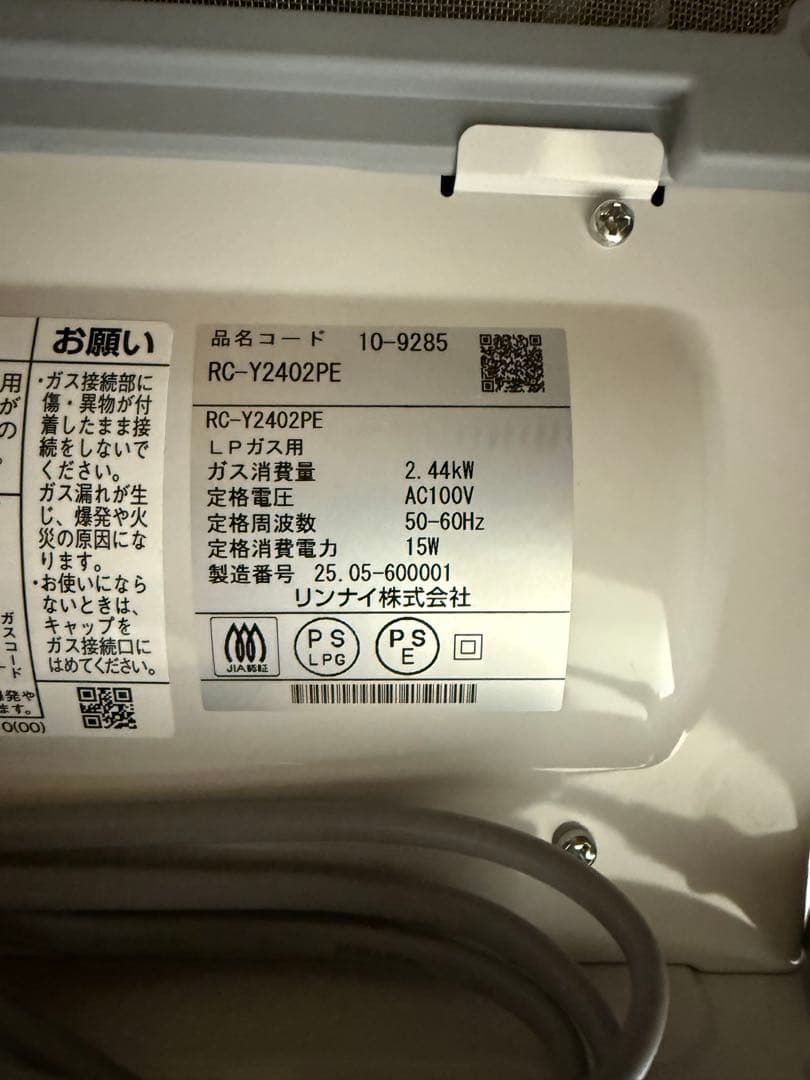 RC-Y2402PE Rinnai ガスファンヒーター ホワイト