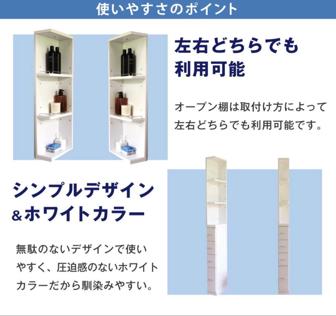 すき間収納 サニタリーラック 隙間 チェスト 幅15cm 奥行30cm 国産