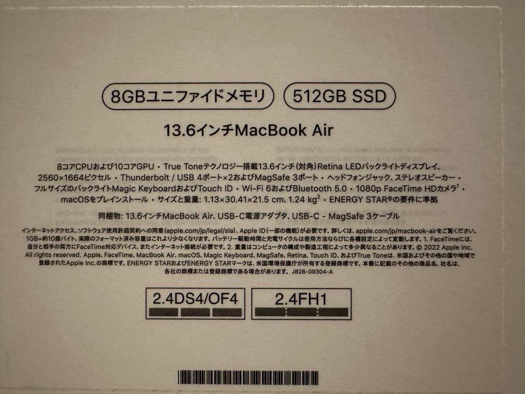 MacBook Air M2 512GBシルバー