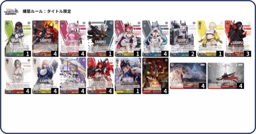 ヴァイスシュヴァルツ 勝利の女神NIKKE 8扉　レッドフード　デッキ