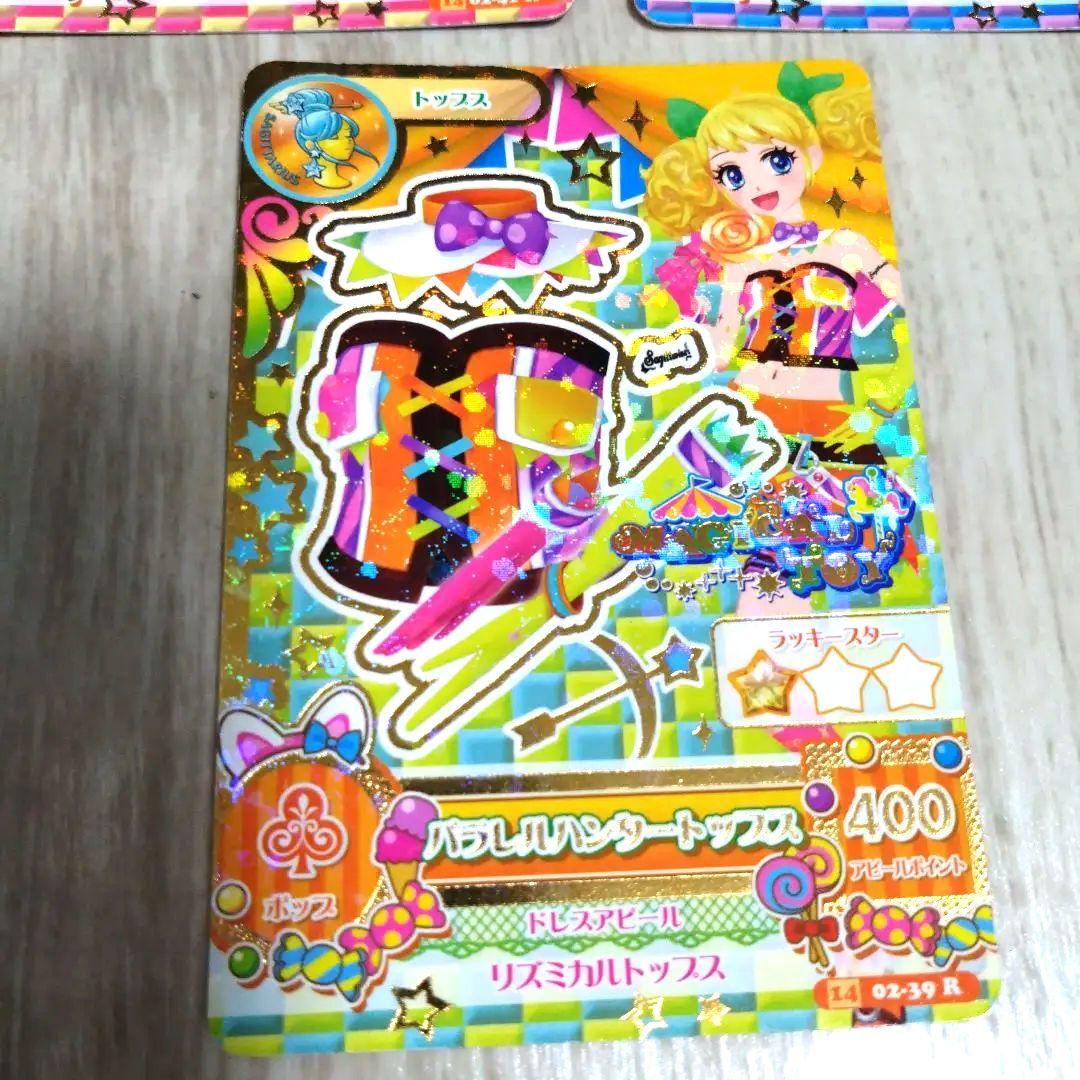 アイカツ　カード　パラレルハンター　３枚