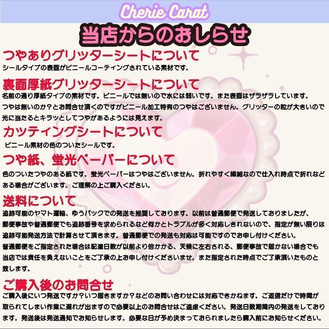 団扇屋さん　団扇素材　艶ありグリッターシート　30×30cm 10