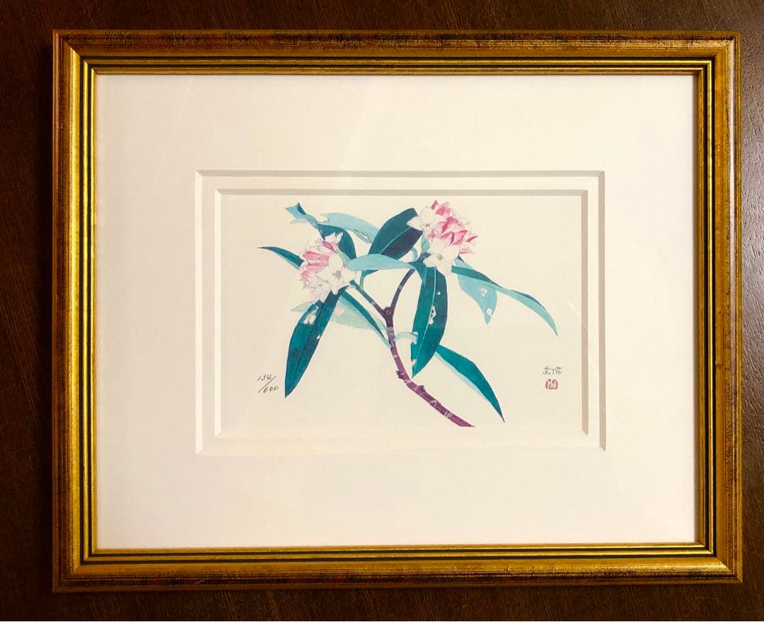 外山康雄  版画　その②  沈丁花