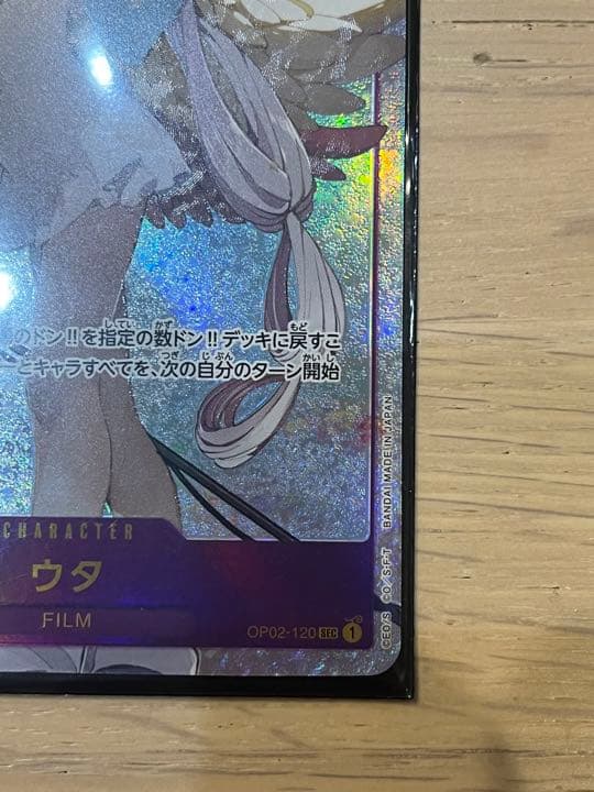 ワンピース　頂上決戦　ウタ　op02-120sec パラレル　シークレット