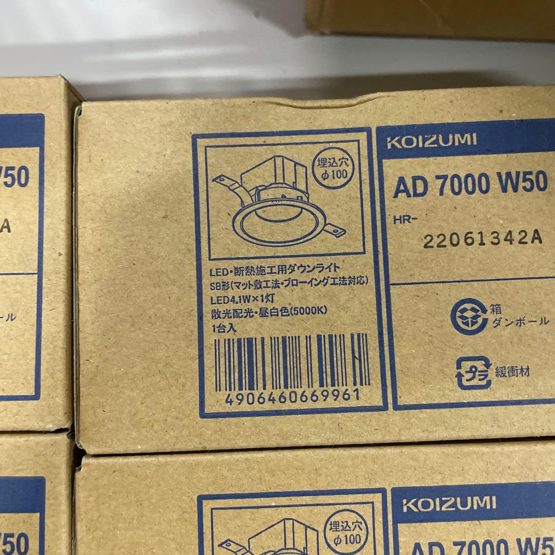 コイズミ照明 LED（昼白色） ダウンライトAD7000W50 9点