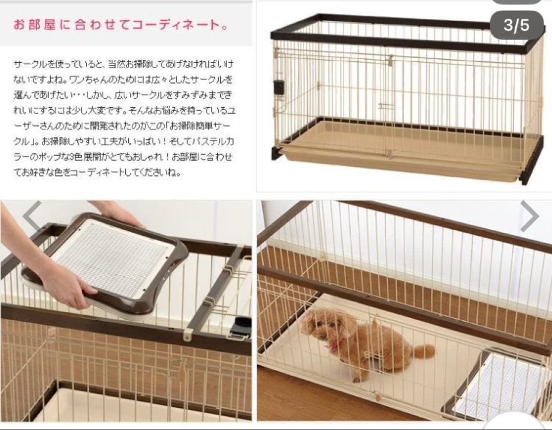 リッチェル木製お掃除簡単ペットサークル120 60