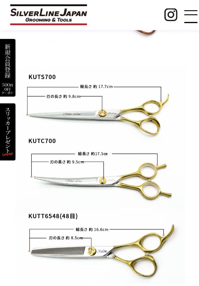シルバーライン トリミング用シザー3本セット＋ケース付き
