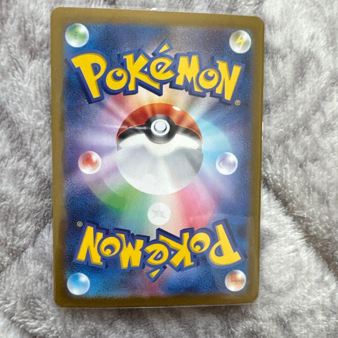 ピカチュウex UR SV8 超電ブレイカー 136/106