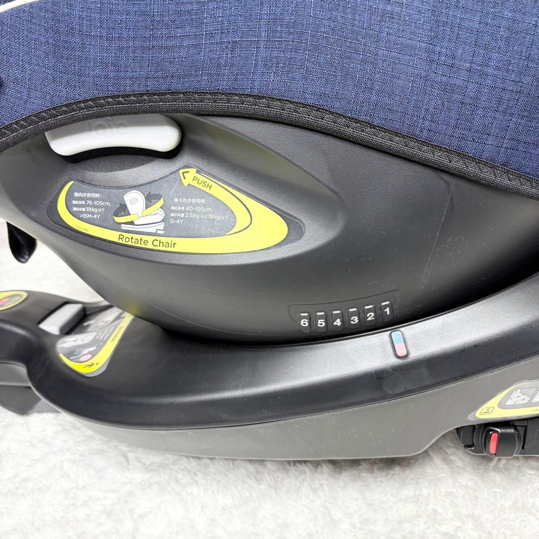 【極美品】joie ジョイー　アイ・アーク360° ISOFIX固定