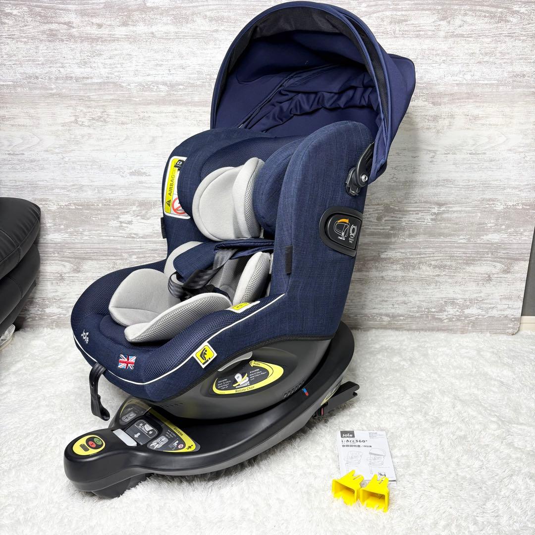 【極美品】joie ジョイー　アイ・アーク360° ISOFIX固定