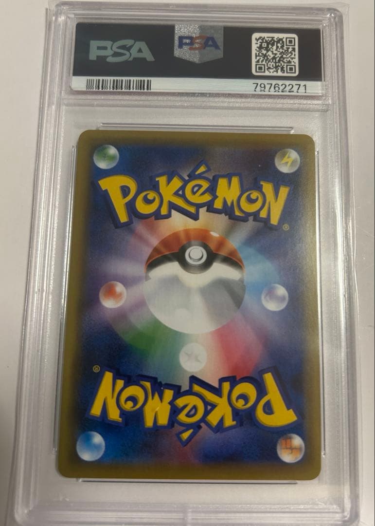 10月17日本日届きました。ポケモンカード　ピッピCHR PSA 10 リーリエ