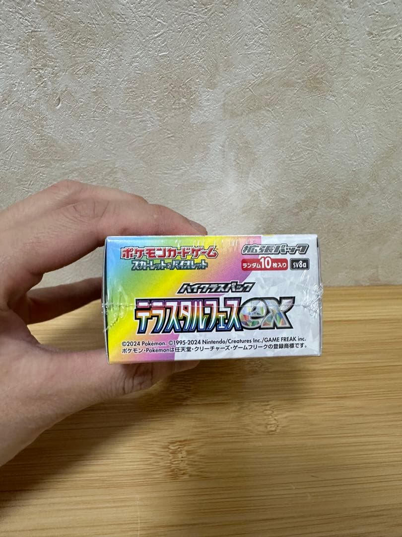 ポケモンカードゲーム スカーレット&バイオレット ハイクラスパック ex BOX