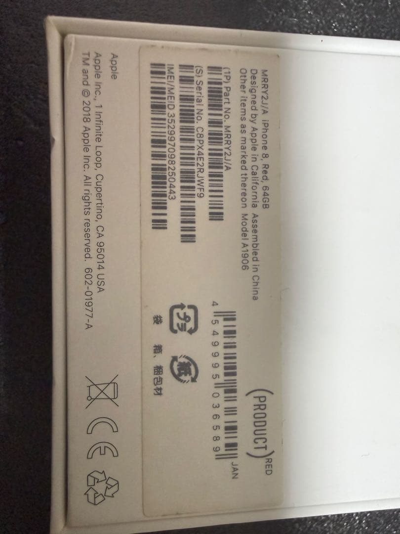 iPhone 8 (PRODUCT)RED 64 GB SIMロックあり